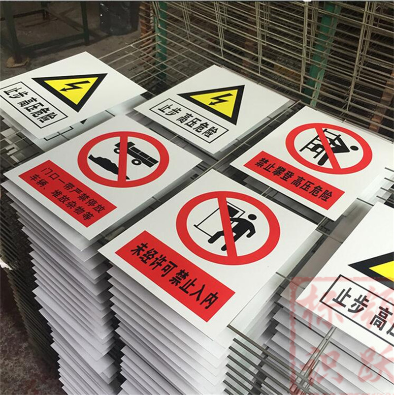 1590072828253973.jpg 电力荷塘标牌制作15.jpg